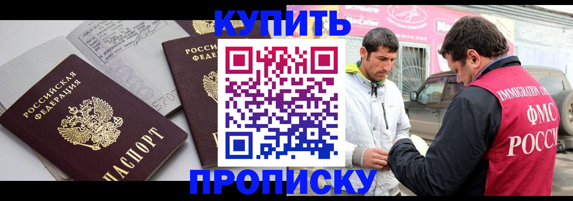 временная регистрация гарантия в Томске